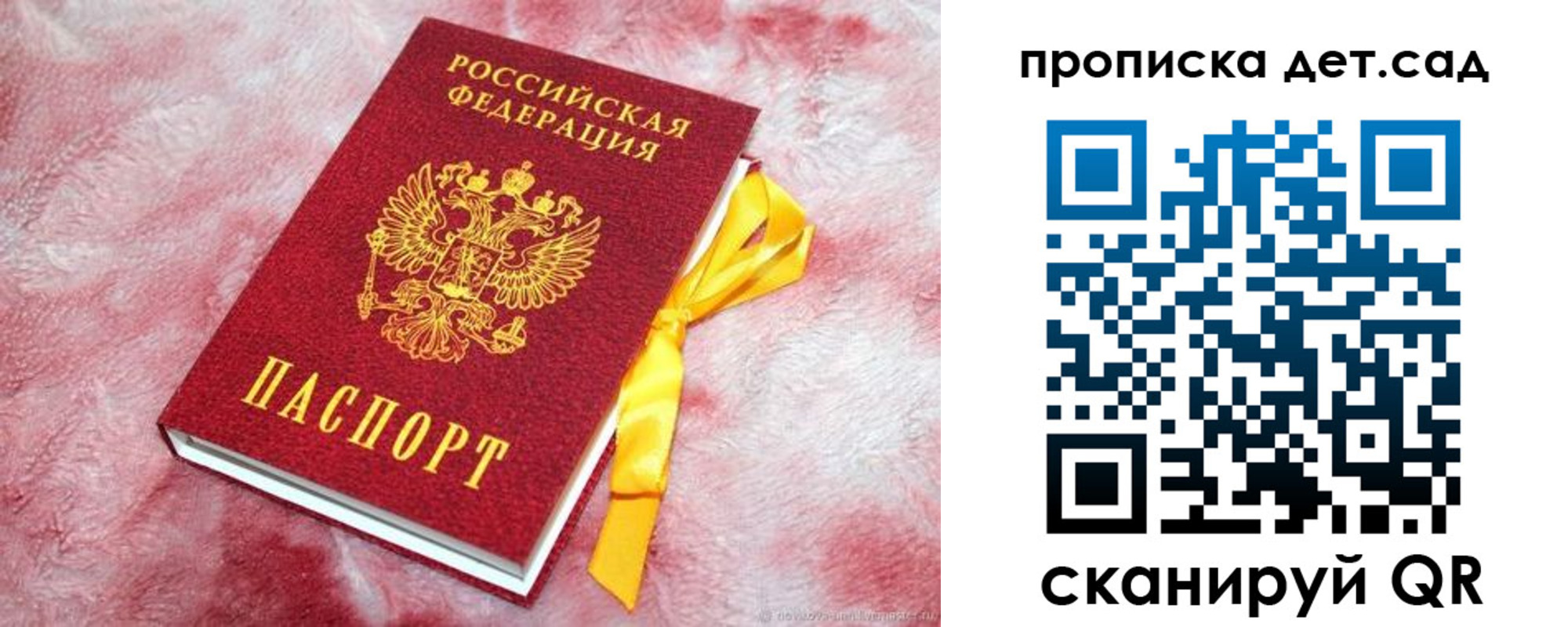 прописка для кредита в Ельне
