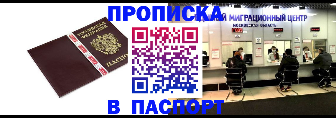 где прописаться в Ельне