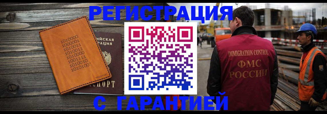 регистрация для школы в Ельне