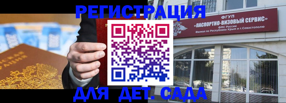 прописка иностранных граждан в Ельне